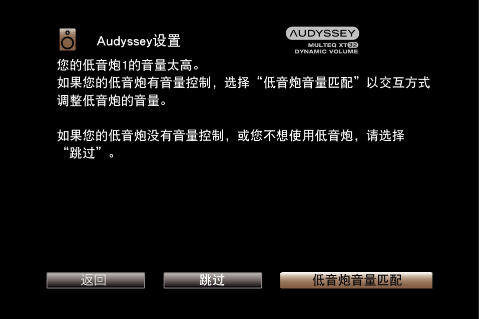 GUI Audyssey SW S7